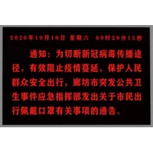 P3.75室內單色LED電子屏（長(cháng)2.5米，寬1.6米）/塊